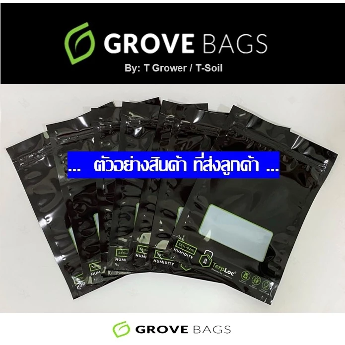 Grove Bags แท้ 100% ❌ถุงเปล่า❌ ถุงบ่มสมุนไพรของแท้ TerpLoc Window Pouch ขนาด 1 oz(16.3x23cm) Made in the USA พร้อมส่ง thumbnail 5