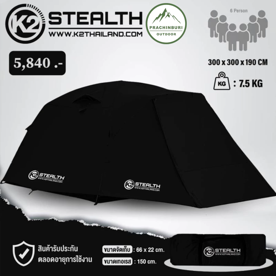 K2 STEALTH เต็นท์ครอบครัว นอนได้ 5-6 ท่าน สินค้ามีประกัน เต็นท์กันน้ำ thumbnail 7