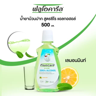 (1แถม1) Fluocaril Mouthwash Zero Alcahol 500ml ฟลูโอคารีล น้ำยาบ้วนปาก ซีโร่ แอลกอฮอล์ 500มล
