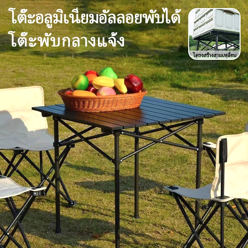 เก้าอี้แคมป์ปิ้ง ชุดโต๊ะพับแคมป์ปิ้ง พับได้พกพาสะดวกมีกระเป๋าจัดเก็บประหยัดพื้นที่