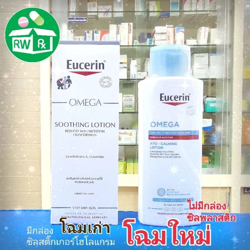 **Exp.ใหม่ 12/28** Eucerin Omega ATO-CALMING soothing LOTION 250ml ของแท้ ฉลากไทย ขวดเปลือยซิลพลาสติกฝาสีฟ้า ยูเซอริน
