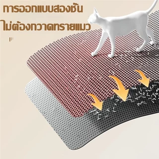 🔥(120*70CM) แผ่นดักทรายแมว พรมดักทรายแมว พรม 2 ชั้น EVA ช่วยดัก ทรายแมว ที่ติดตามเท้า แผ่น รอง ทรายแมว ขนาด ใหญ่