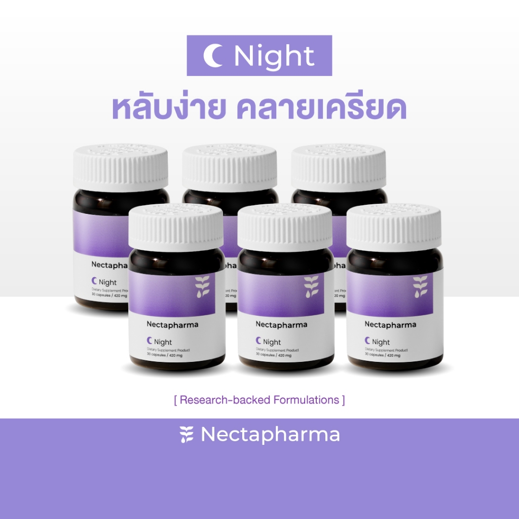 [6 ขวด ลดเพิ่ม 440 บ.] Nectapharma Night อาหารเสริมประกอบด้วย Pharmagaba Tart Cherry L-Theanine และ L-Glutamine