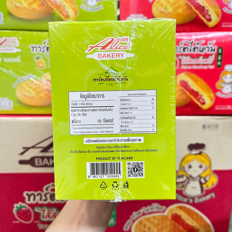 [แพ็คx1] อริซ Alice's BAKERY ทาร์ตไต้หวันไส้สับปะรด สตรอว์เบอร์รี่ 35 กรัม x 12 ชิ้น - รูปที่ 3