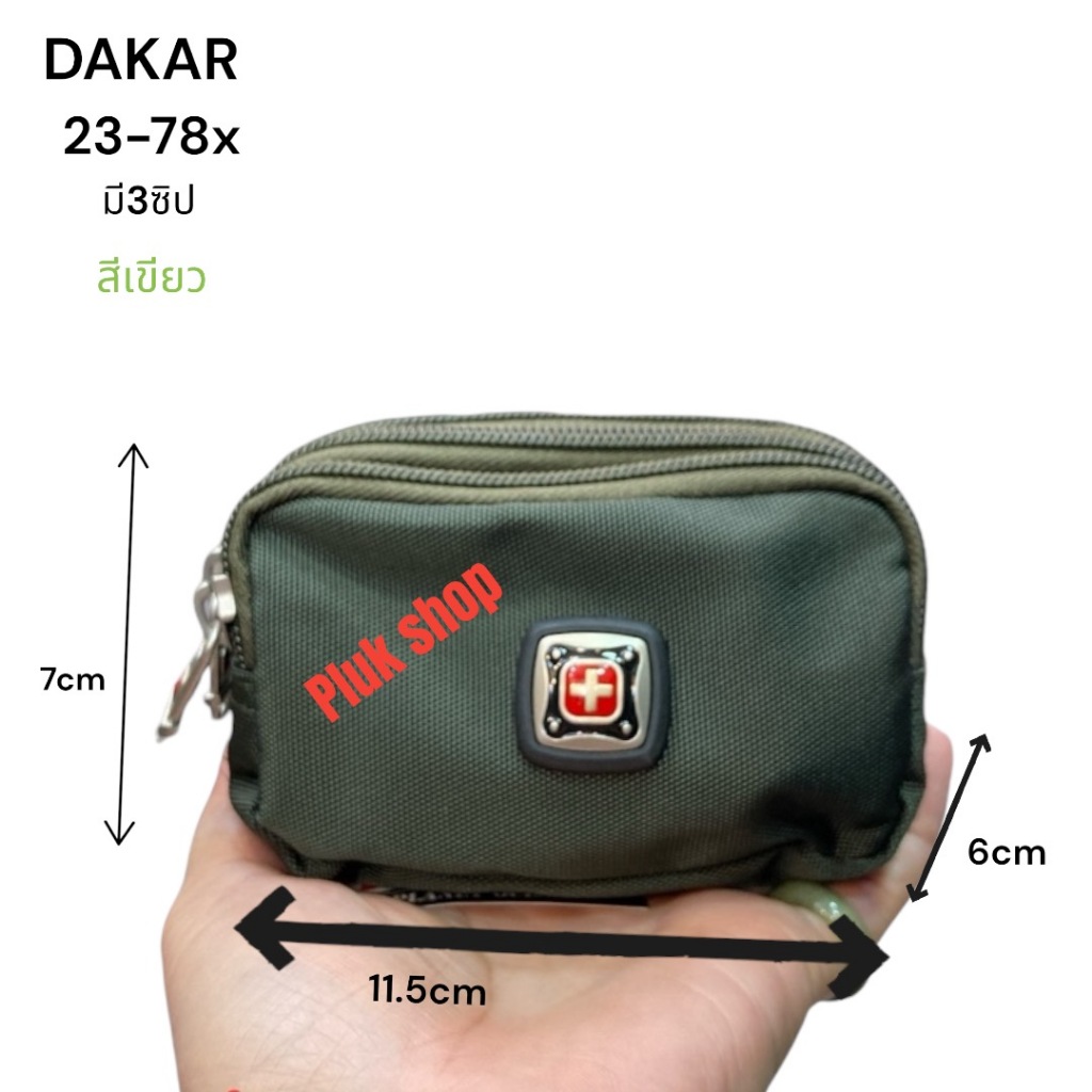 กระเป๋าร้อยเข็มขัด กระเป๋าติดเอว DAKAR แท้ รหัส 23-78x ผ้าไนลอน ใบเล็กจิ๋ว ขนาด 7x11.5x6cm เบากันน้ำ