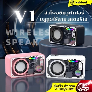 ลำโพงไร้สาย V1 ลําโพงทรงพลัง ไฟ LED 1800mAh แบตเตอรี่ขับเคลื่อนลําโพงขนาดเล็กกลางแจ้งแบบพกพารองรับ TF Card