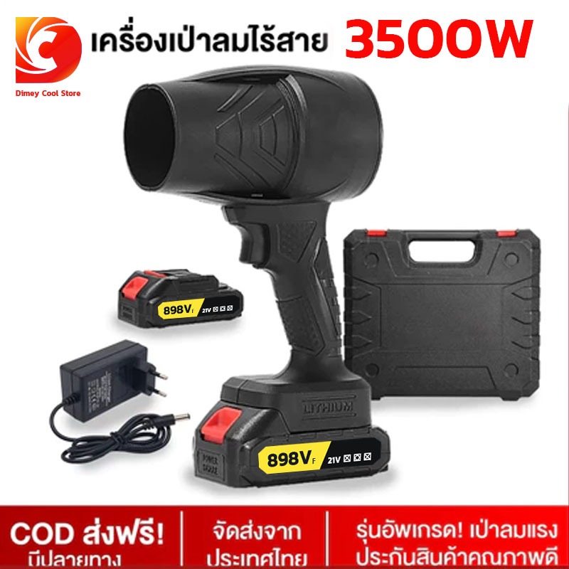 พัดลมเทอร์โบเจ็ท 48Vโบเวอร์เป่าลม เครื่องเป่าลมไร้สาย เครื่องเป่าลม เครื่องเป่าลมเจ็ท เครื่องเป่าลมไ