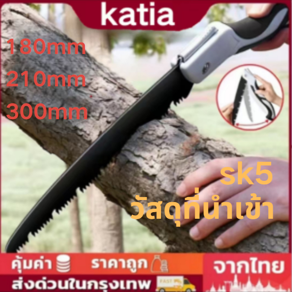 เลื่อยพับ เลื่อยพับได้ เลื่อยหางหนู เลื่อยตัดกิ่ง เลื่อยไม้ มีระบบเซฟตี้ ไม่เป็นสนิม เลื่อยพับ