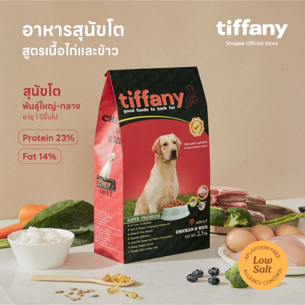 Tiffany Adult อาหารสุนัขโตพันธุ์ใหญ่ 15 กิโลกรัม (แดง)