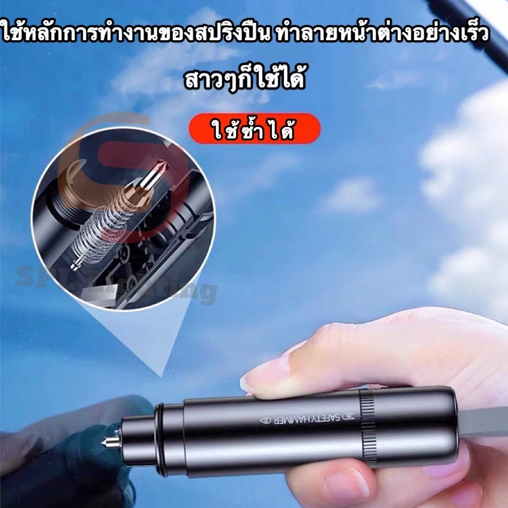 ถูกจริง/ส่งไว📦แท้💯ที่ทุบกระจกรถยนต์ ที่ตัดสายเข็มขัดนิรภัย ค้อนทุบกระจก Window Glass Breaker Seat Belt Cut thumbnail 9