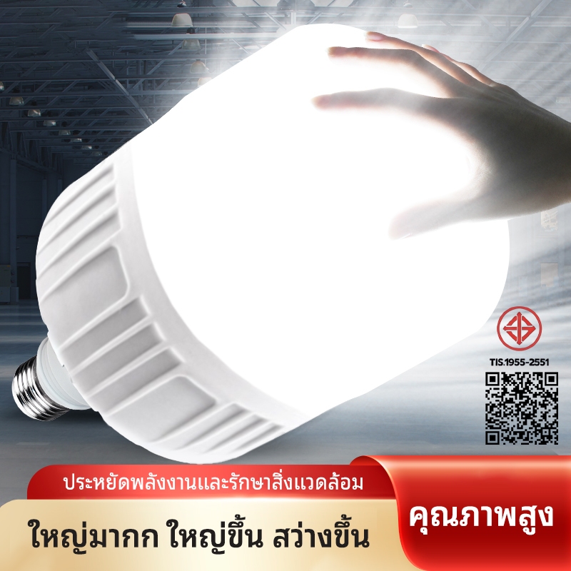 หลอดไฟ led 5W-100W E27 กลม LED Bulb Light หลอดไฟในบ้าน TISI 1955-2551