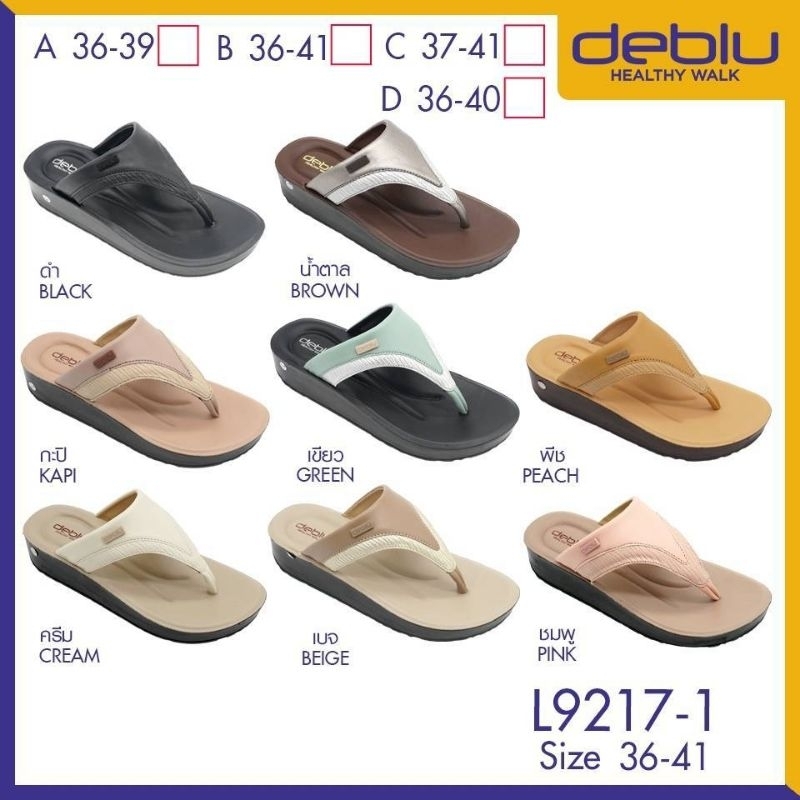 💥ส่งฟรี💥Deblu รุ่นL9217-1ของแท้💯% รองเท้าหูหนีบเพื่อสุขภาพ สไตล์ฟิตฟลอบ