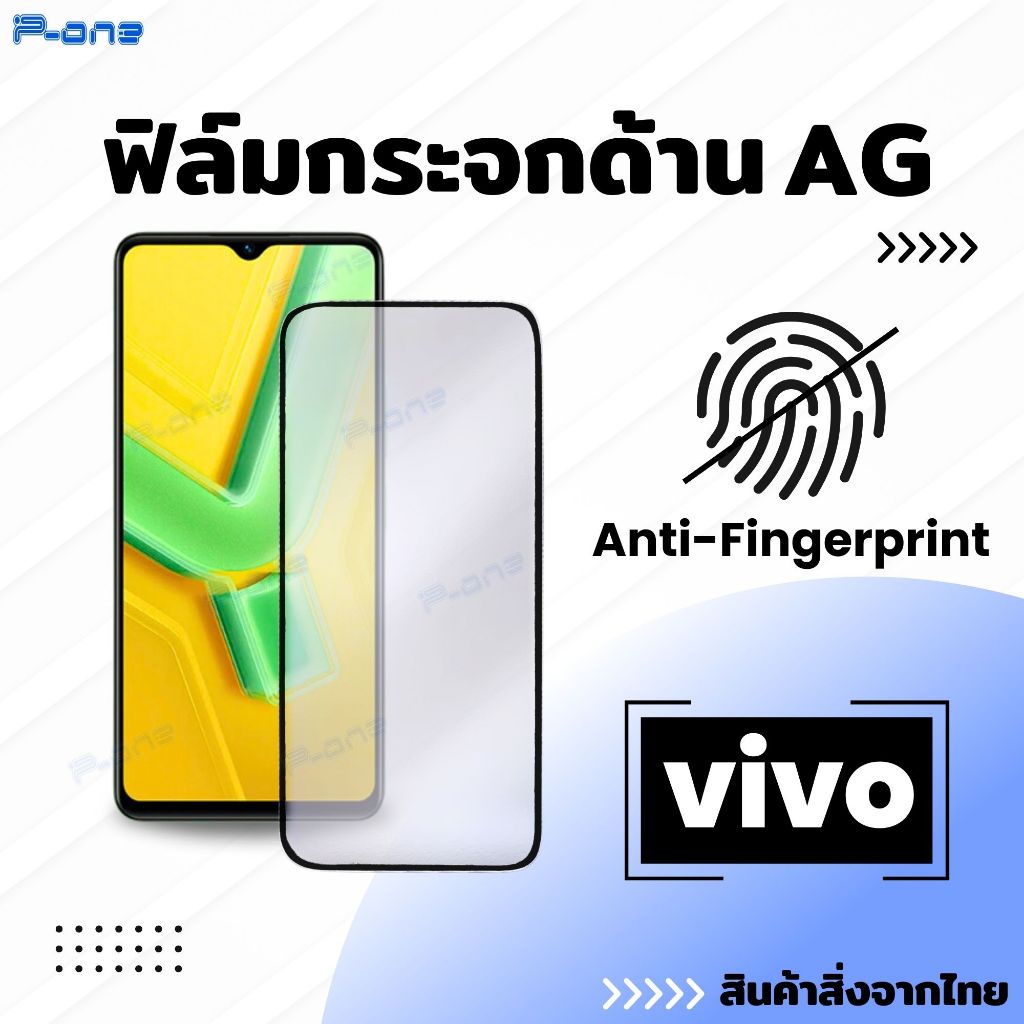 [🇯🇵กระจกญี่ปุ่น] ฟิล์ม ด้าน vivo iqoo z9 5g v20 pro v19 v25 5g v50 lite 5g iqoo z9x 5g s1 pro v20 v2
