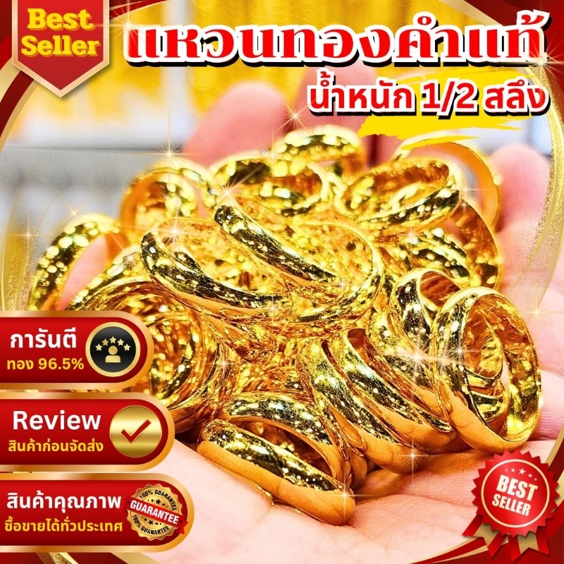 ⚡️FLASHSALE⚡️[ULTIMATEGOLD] แหวนเกลี้ยงทองคำแท้ น้ำหนักครึ่งสลึง (1.9 กรัม) ทองคำแท้ 96.5% (ขายดีมากๆ)