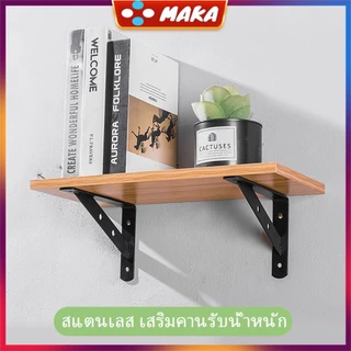 เหล็กฉากรับชั้น ฉากรับชั้น เหล็กฉาก เหล็กฉากรับชั้น ฉากรับชั้นวางของ เหล็กติดเฟอร์นิเจอร์ เหล็กฉากหนา