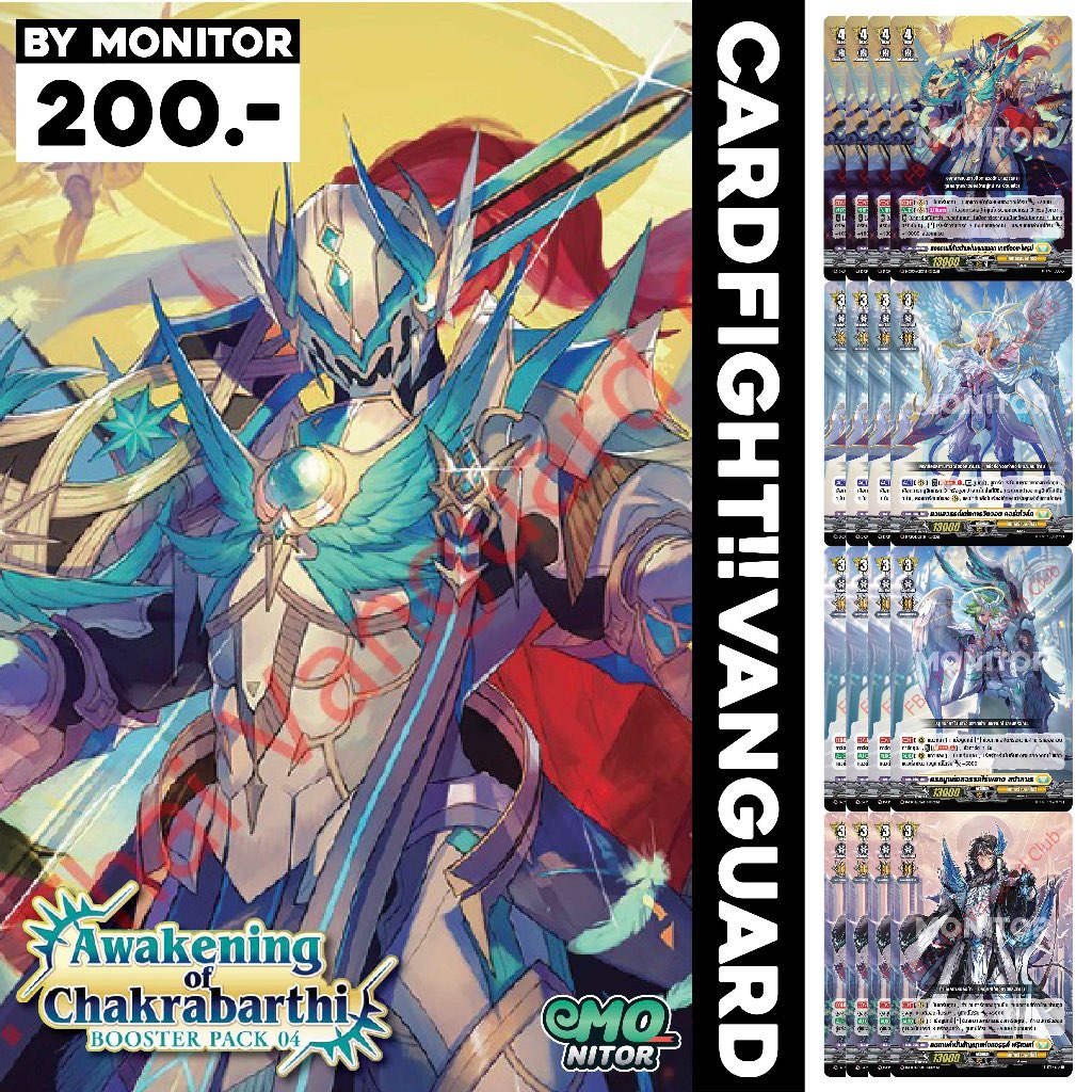 Complete แบบแยกสาย x4 D-CP04 CardFight Vanguard OverDress ภาษาไทย