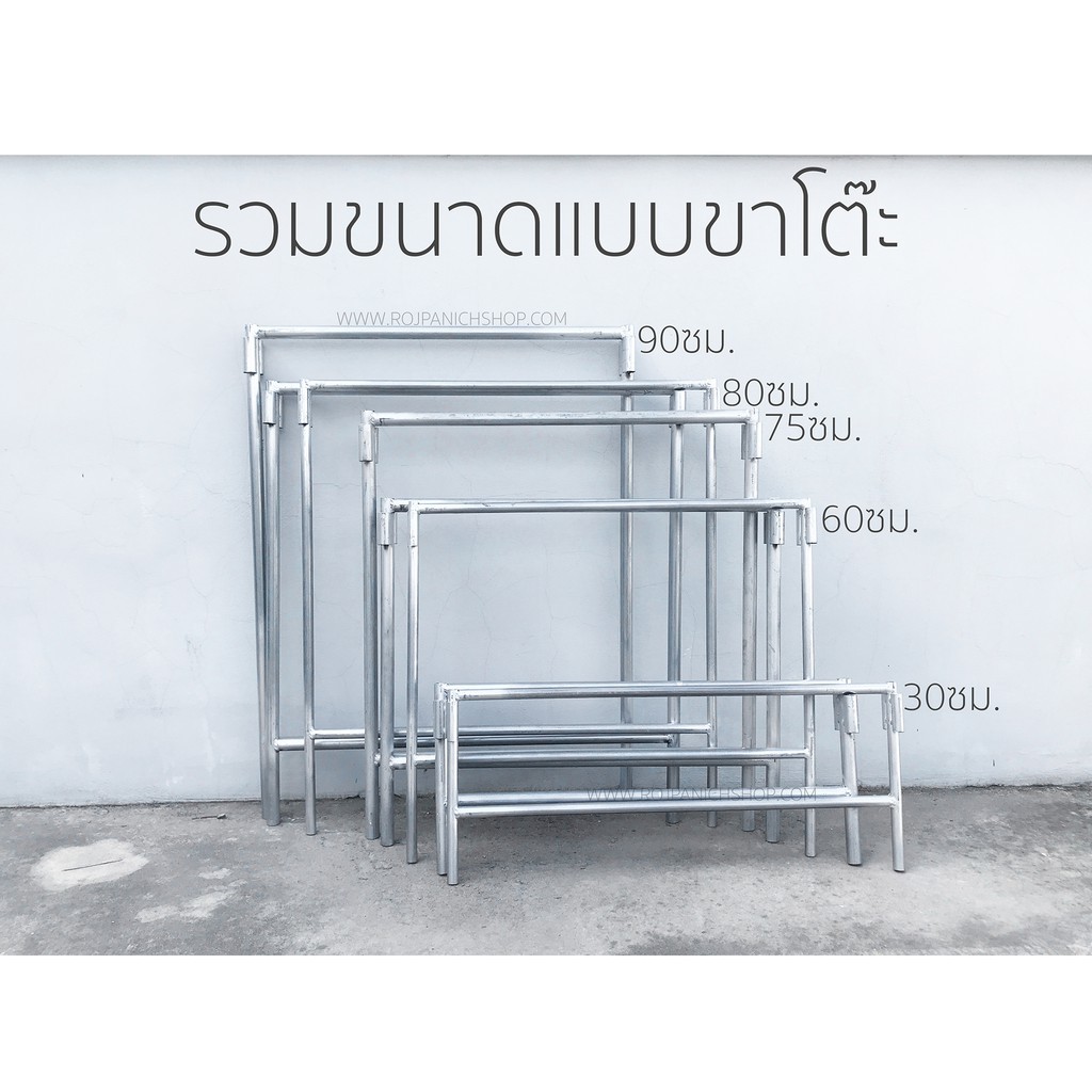 [[เฉพาะขาโต๊ะท่อใหญ่]] อะไหล่ อะไหล่ขาโต๊ะขายของ