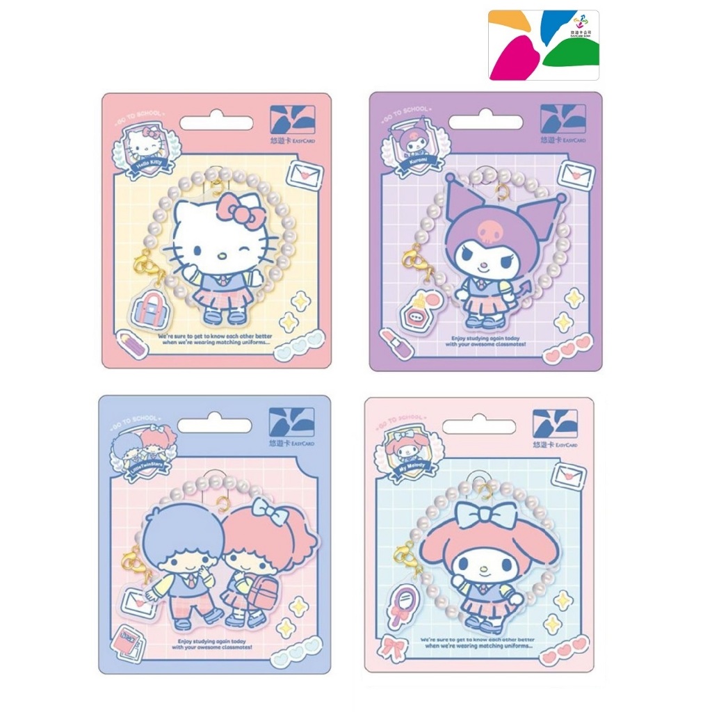 2024 TAIWAN EASYCARD : SANRIO CHARACTERS PEARL CHAIN (บัตร MRT/เมลล์/จ่ายค่าสินค้า) ของใหม่ แท้ 100%