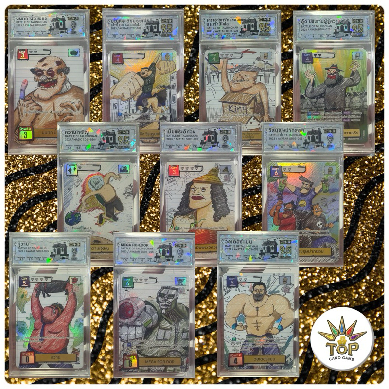 Battle of Talingchan Paper Rare ซอย 1 ครบชุด 10 ใบ ( SQC กรอบลายลิมิเตดเฉพาะในงานแข่งพิเศษเท่านั้น )