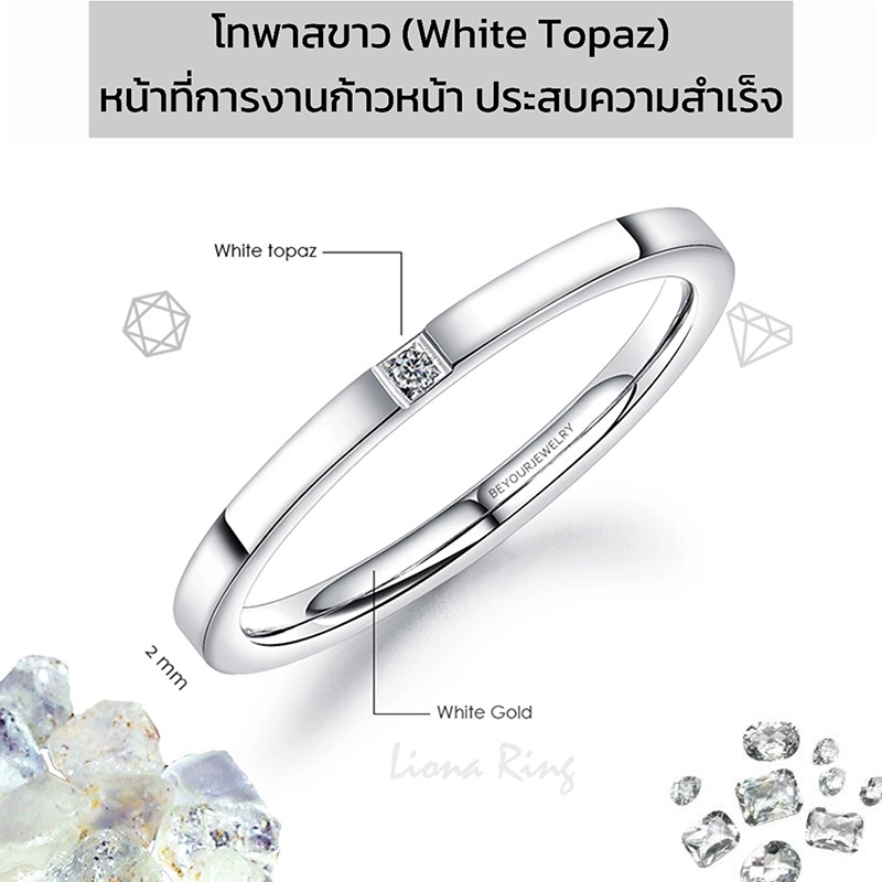 🔥พลอยโทพาสขาว (White Topaz) Liona ring แหวนพลอยมินิมอล 2 มิล ขอบเหลี่ยม