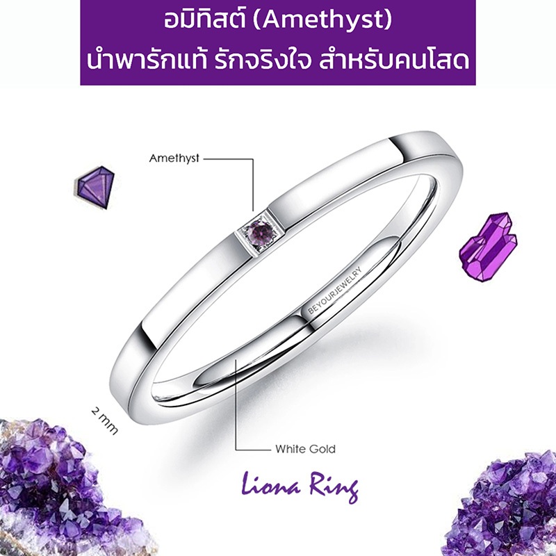 🔥พลอยอมิทิสต์ (Amethyst) Liona ring แหวนพลอยมินิมอล 2 มิล ขอบเหลี่ยม