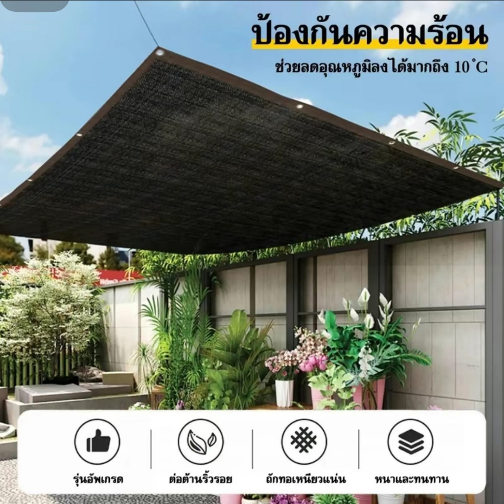ตาข่ายบังแดด แสลนกันแดด ตาข่ายบังแดด 90% สแลนกันแดด ตาข่ายกรองแสง ตาข่ายกันแดด สแลน สแลนกรองแสง พร้อมส่ง ใช้งานง่าย ราคา ถูกที่สุด ดีลบีเคเค แกลเลอรีภาพที่ 7