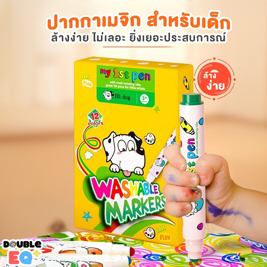 จัดเซ็ท 12 สี ปากกาเมจิกหัวมน  เขียนง่าย ลบง่าย ระบายสนุก Round Penpoint Washable Makers pen