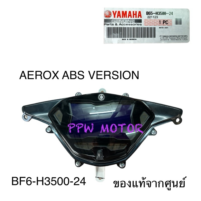 BF6-H3500-24-00 ชุดเรือนไมล์ AEROX ABS Version 2016-2020 BF6H35002400
