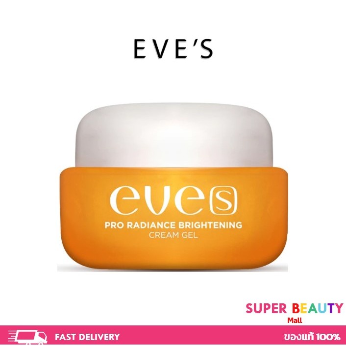 EVE'S ครีมเจล อีฟส์ ครีมโฟกัส บำรุงหน้า ครีมทาหน้า ขนาด 20g.