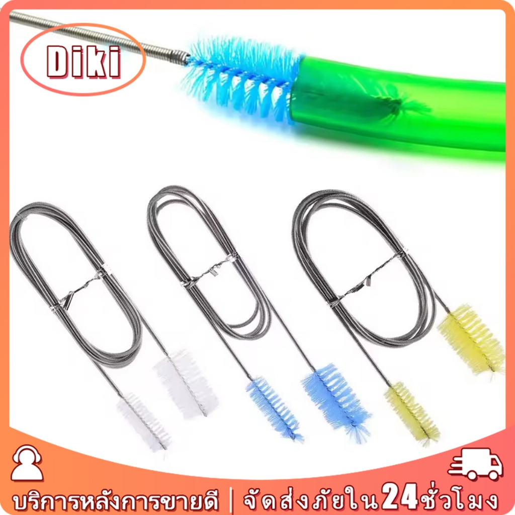 ยาว155ซม.แปรงขัดเครื่องแก้ว แปรงสปริงขัดสายยาง ตู้ปลา แบบสแตนเลส