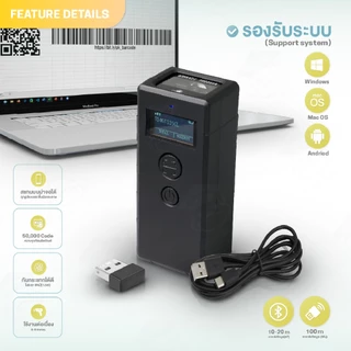 เครื่องสแกนบาร์โค้ด เครื่องอ่านบาร์โค้ด BX10/20 ไร้สาย บลูทูธ1D2D Wireless Bluetooth Barcode QRcode