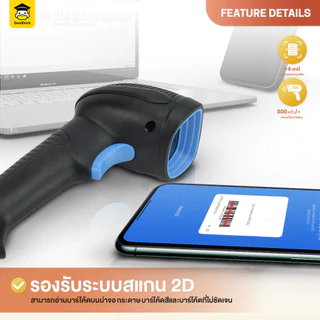 เครื่องอ่านบาร์โค้ด เครื่องยิง สแกนเนอร์ MLH10/20 มีสาย ไร้สาย บลูทธ 1D 2D Wireless Bluetooth QRcode