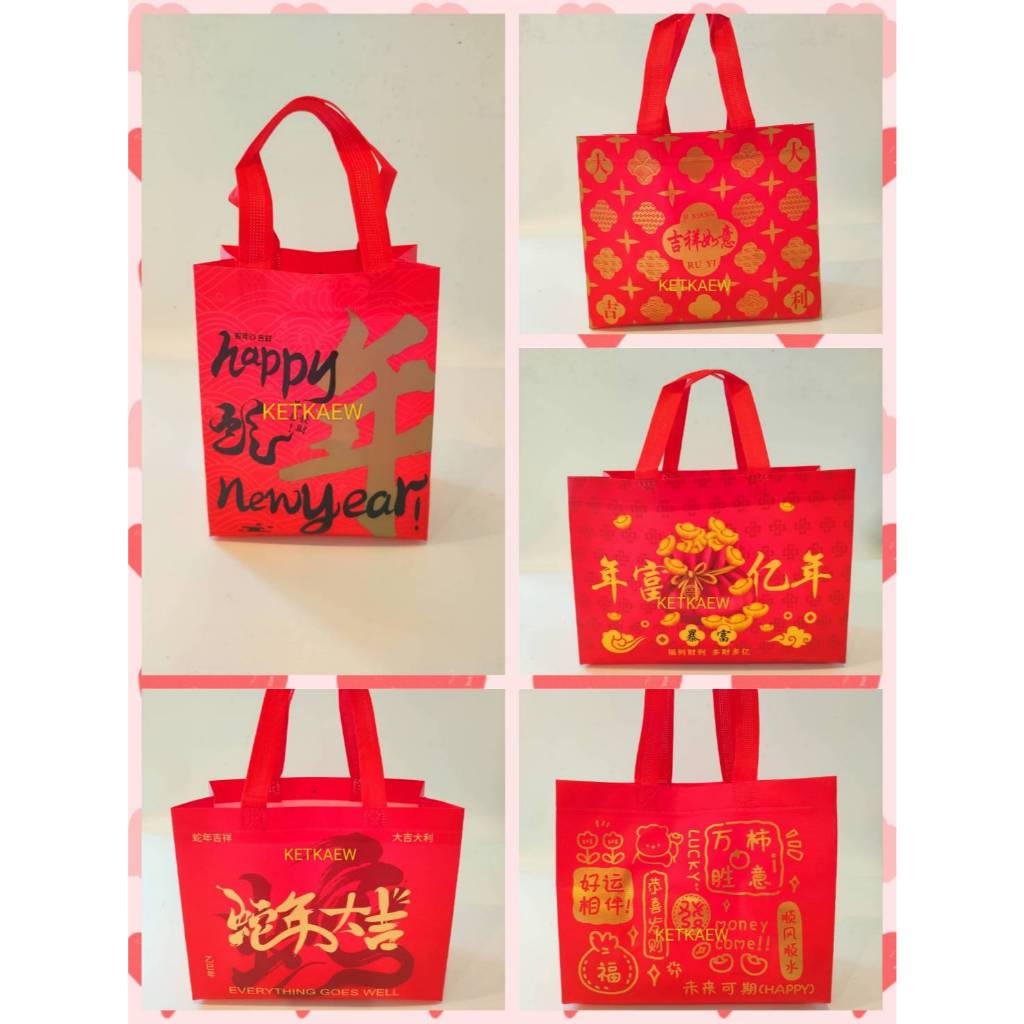 ถุงแดง ถุงขวัญตรุษจีน ปีใหม่ ถุงบรรจุภัณฑ์ สีแดง สไตล์จีนดั้งเดิม  สินค้าพร้อมส่ง