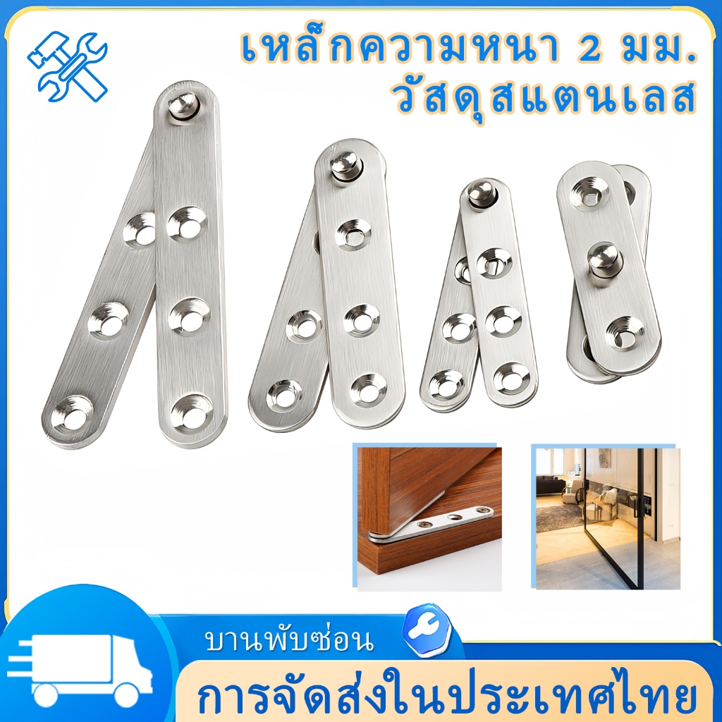 บานพับซ่อน บานพับจุดหมุน สแตนเลส บานพับประตู แกนริม บานพับ แกนกลาง แกนกลาง แบบหมุนได้ สำหรับติดประตู หน้าต่าง (1 ชิ้น)