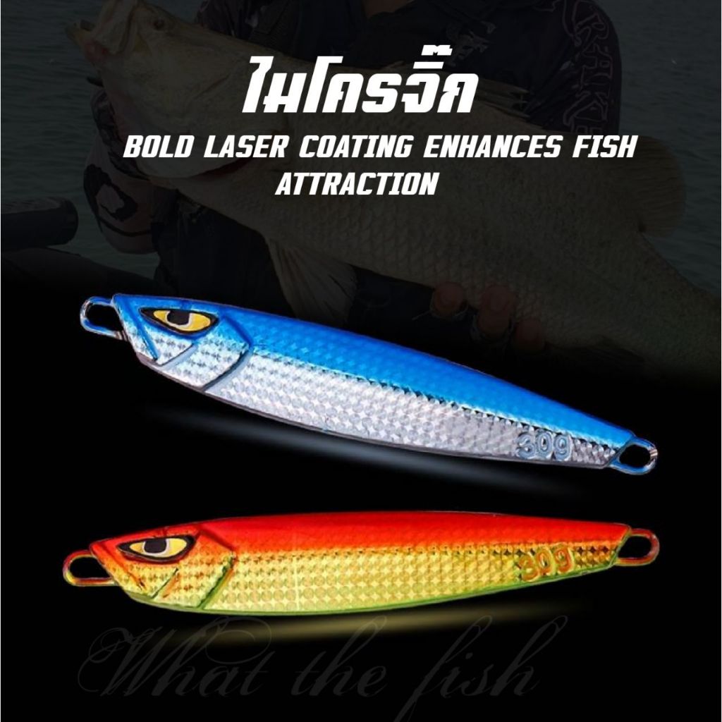 ไมโครจิ๊ก 7g 10g 15g 20g 25g 30g เหยื่อไมโครจิ๊ก ไมโครจิ๊กชายฝั่ง Micro jig เหยื่อจิ๊ก R149