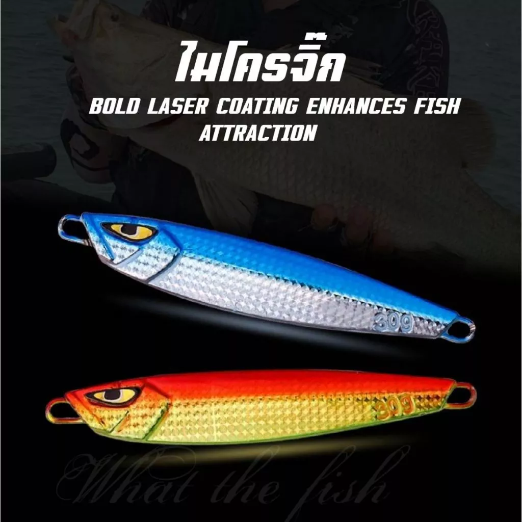 ไมโครจิ๊ก 7g 10g 15g 20g 25g 30g เหยื่อไมโครจิ๊ก ไมโครจิ๊กชายฝั่ง Micro jig เหยื่อจิ๊ก R149