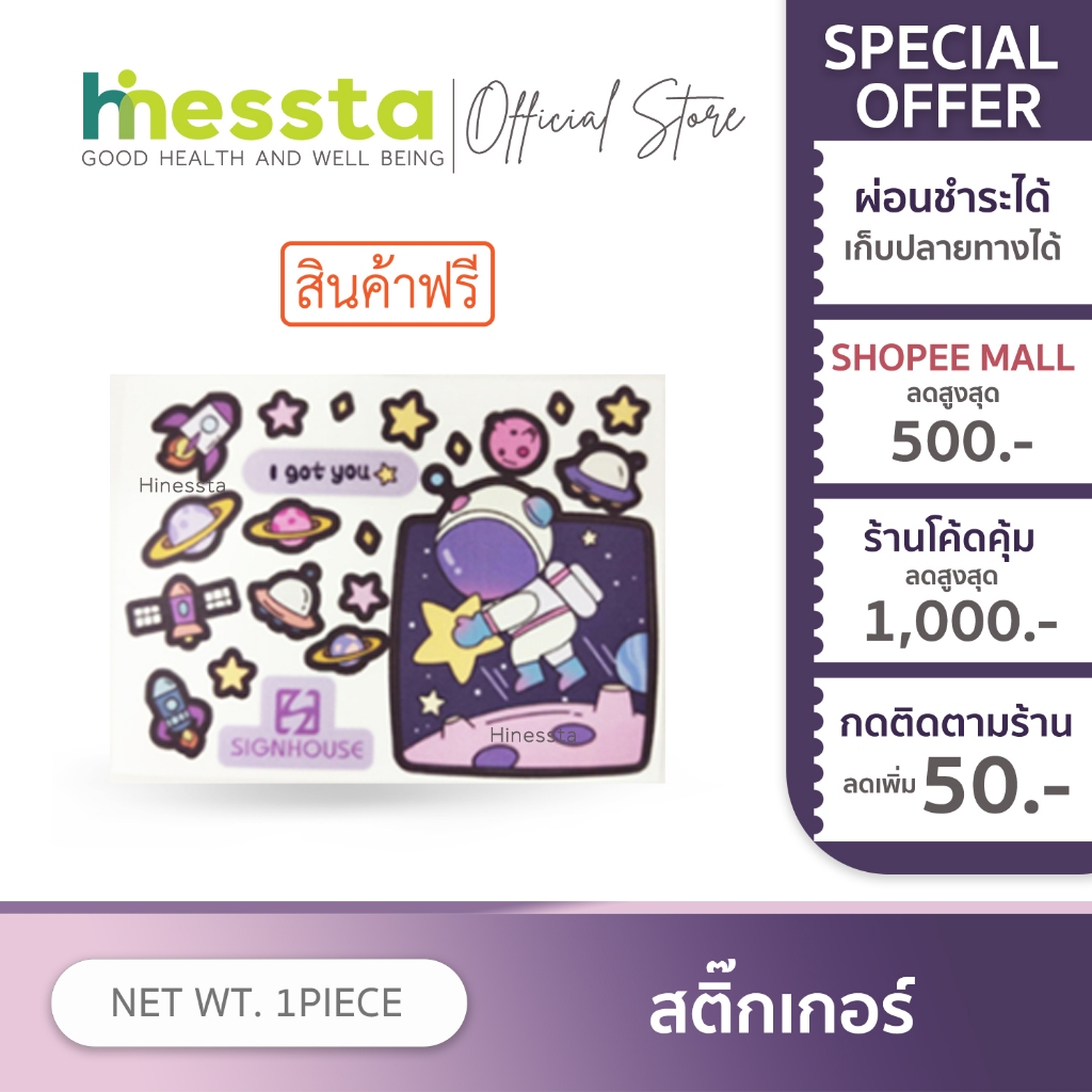 [สินค้าแจกฟรี] Merkeza Sticker For Double Layer Retainer Box สติ๊กเกอร์ ลายอวกาศ สำหรับ กล่องรีเทนเนอร์ 2ชั้น
