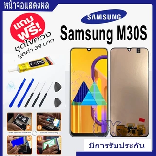 หน้าจอSamsung A42 A50 A50S A51 A52S A54 A55 A60 A70 A71 A72 F02S F04 F12 J4Plus J6Plus J7 J8 M02s M04 M10 M11 M12 LCD