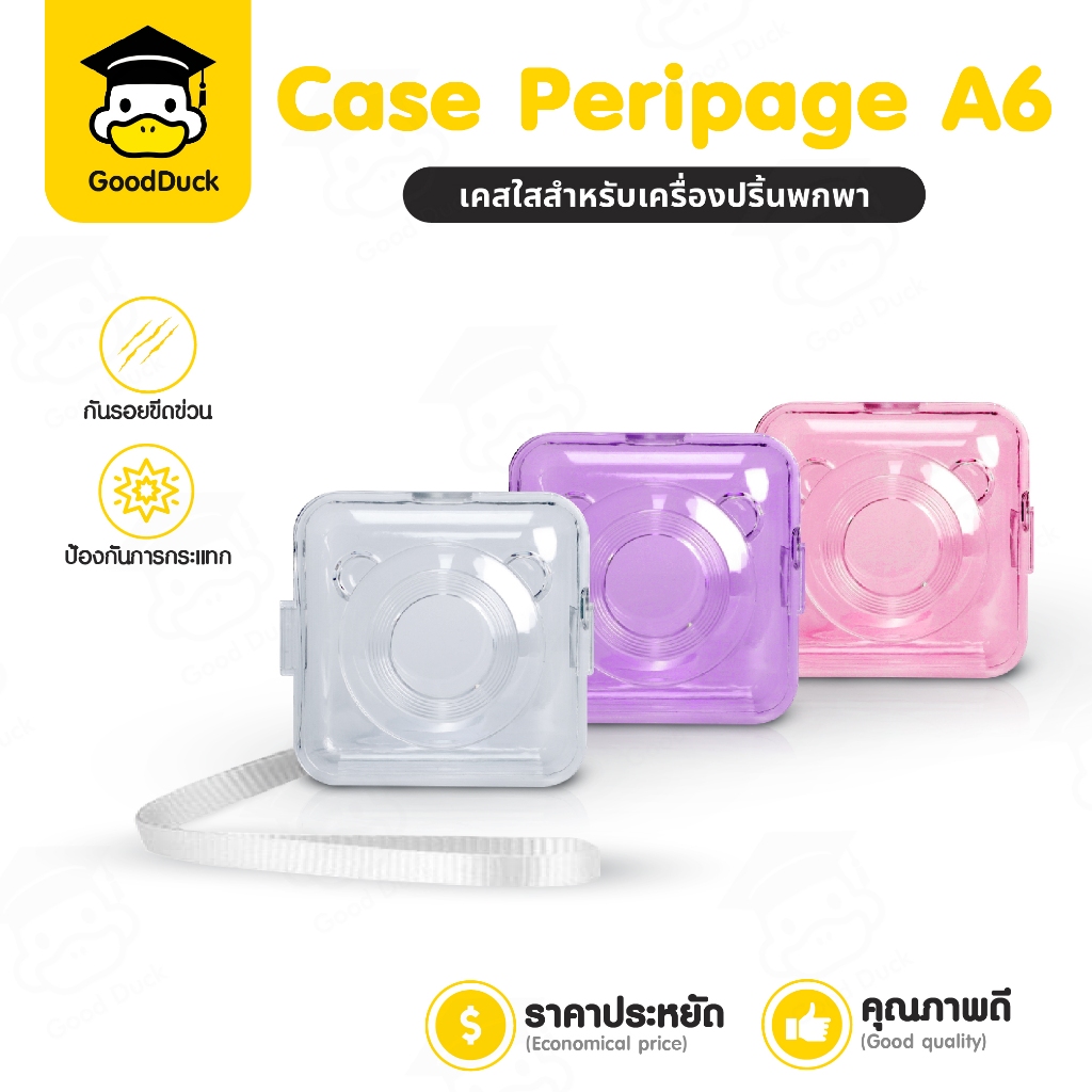 Case Peripage A6 เคสA6 A6S เคสใสกันรอย กันกระแทก เครื่องปริ้นพกพา เครื่องปริ้นหมี แข็งแรงทนทาน