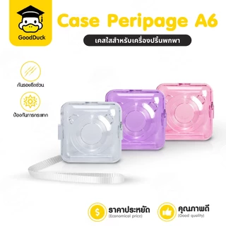 Case Peripage A6 เคสA6 A6S เคสใสกันรอย กันกระแทก เครื่องปริ้นพกพา เครื่องปริ้นหมี แข็งแรงทนทาน