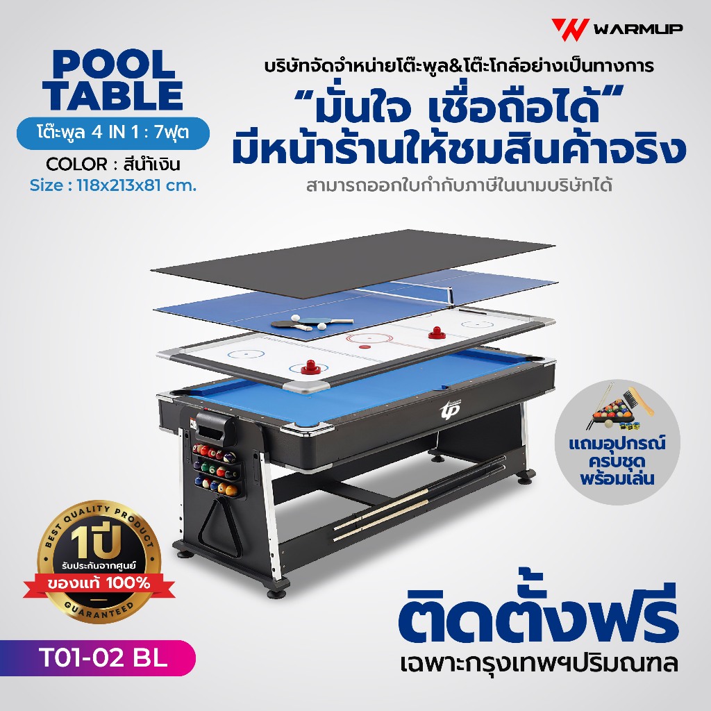 โต๊ะพูล 4IN1 โต๊ะเดียวเล่นได้ 4แบบ มีบริการจัดส่ง รับประกัน1ปี ออกใบกำกับภาษีได้