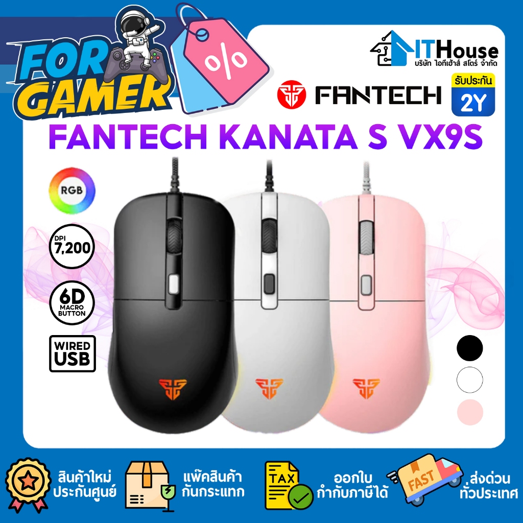 🟢FANTECH KANATA S VX9S และรุ่น VX9 GAMING🟢 เม้าส์เกมมิ่งมีไฟ RGB ปรับได้ 6D MACRO BUTTON ปรับได้สูงถ