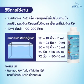 PRO ACTIVE BAC จุลินทรีย์ Nitrifying Bacteria ช่วยให้น้ำใสสะอาด ย่อยสลายของเสีย ลดเชื้อโรคในน้ำ ช่วยให้ปลาสุขภาพดี