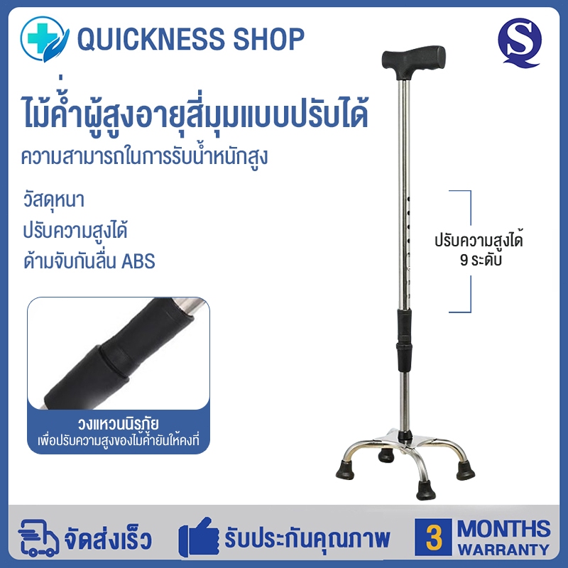 👉️👉️จัดส่งภายใน 24 ชั่วโมง👈️👈 walker 4 ขา ไม้เท้า ไม้เท้า 4 ขา สามขา ไม้พยุงเดิน ไม้ตะพด ไม้สามขา สามขาคนแก่ ไม่เท้า