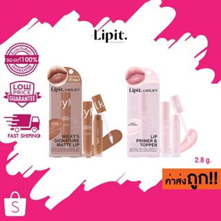 Lip it  x milky signature matte  มิลค์กี้ซิกเนเจอร์แมทท์ลิป …