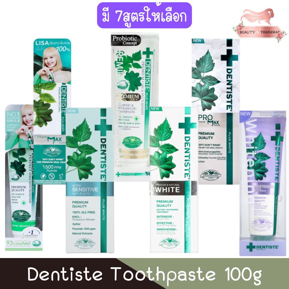 Dentiste Toothpaste 100g. เดนทิสเต้ ยาสีฟัน 100กรัม