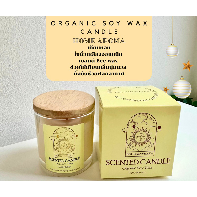 Scent soy wax candle เทียนหอม อโรมา ไขถั่วเหลืองออแกนิก