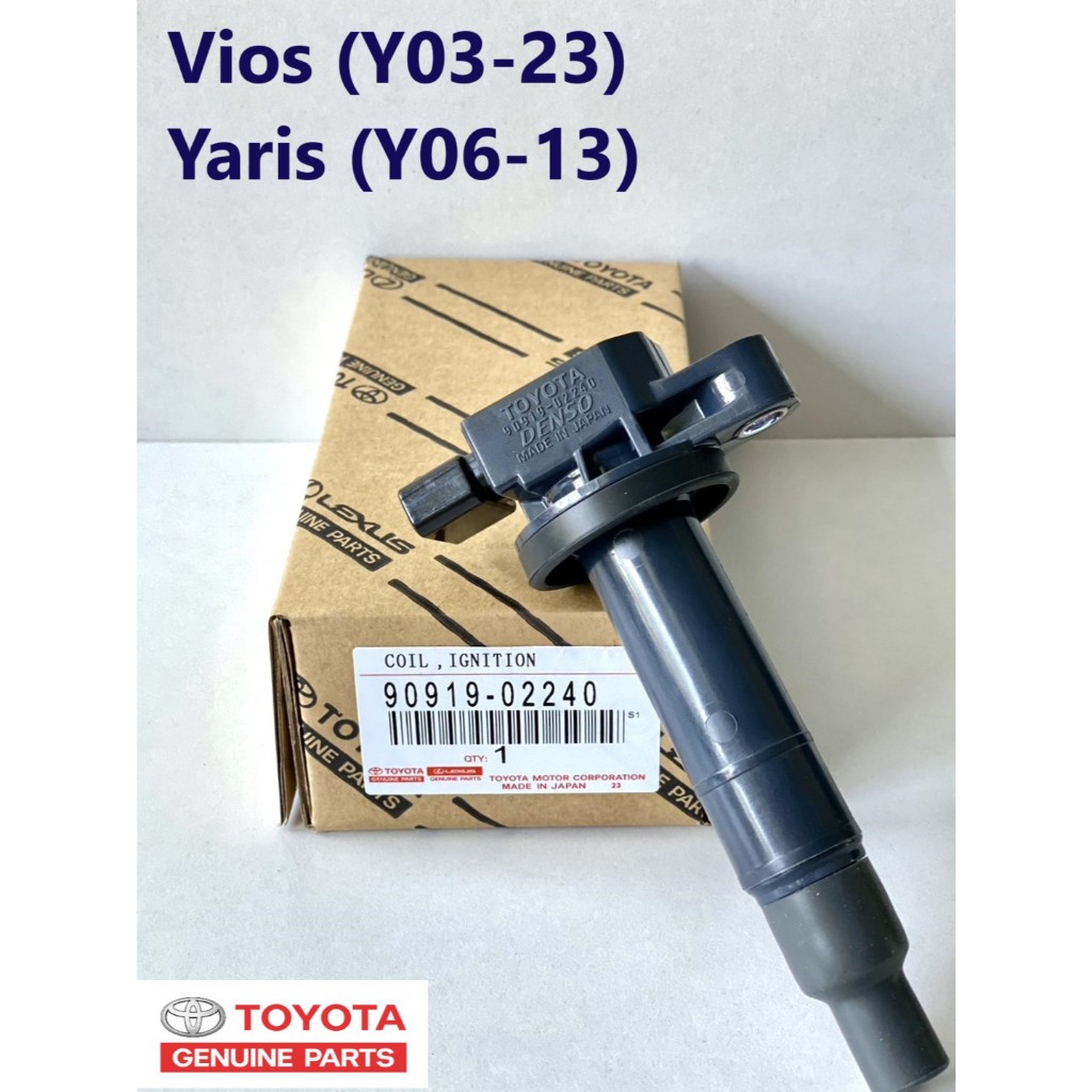 คอยล์จุดระเบิด TOYOTA แท้ศูนย์ VIOS, YARIS, PRIUS (Made in Japan) รหัส 90919-02240
