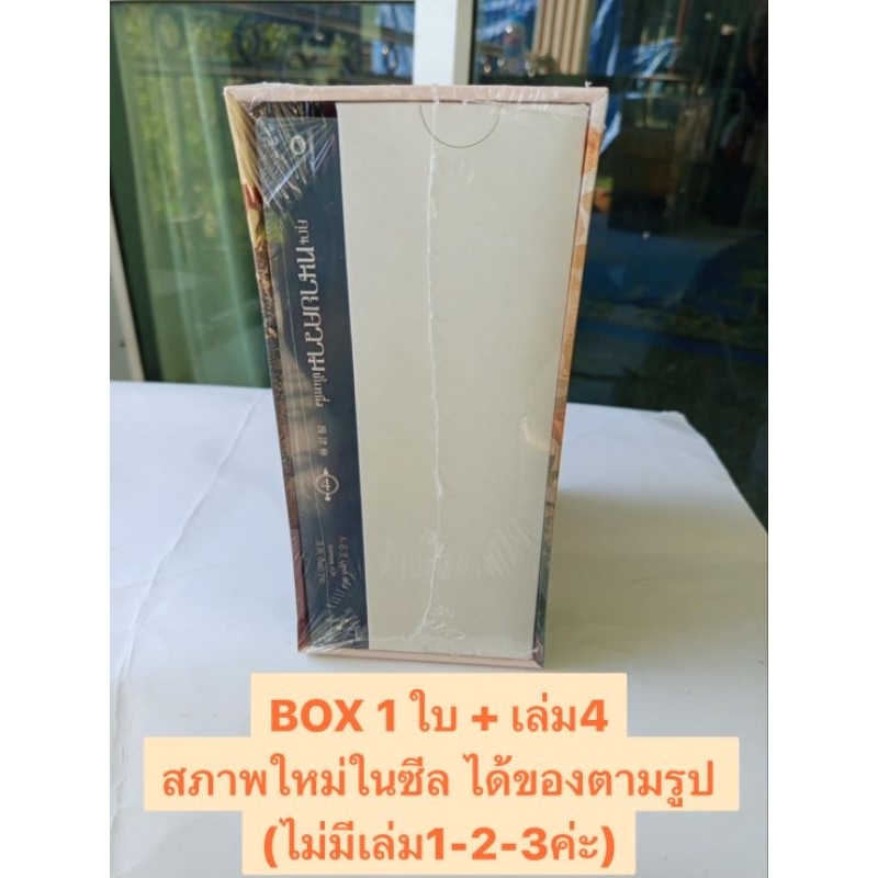 คุณทนายความขั้นหนึ่ง vBox+เล่ม4 ใหม่ในซีลไม่กริบ **ได้ของตามรูป ไม่มีเล่ม1-2-3  ✅️เลื่อนดูสภาพได้ที่