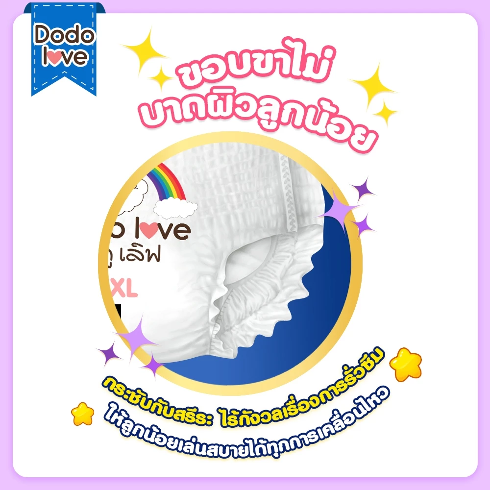 [ Specials ] ยกลัง 2แพ็ค DODOLOVE Standard Soft กางเกงผ้าอ้อม ผ้าอ้อม Size NB-4XL นุ่ม บางเบา ใส่สบาย มีโลเทปม้วนทิ้ง thumbnail 6